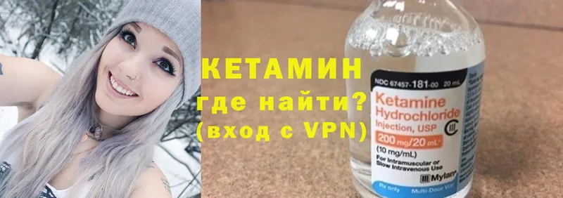 хочу   Никольск  КЕТАМИН ketamine 