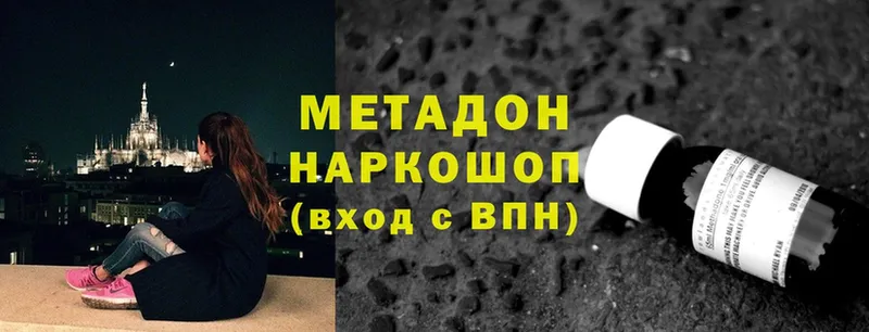 Метадон кристалл  MEGA ссылка  Никольск 